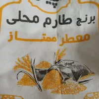 برنج زعفرون عدس لپه شیره انگور