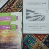 کتاب فیزیک ۳