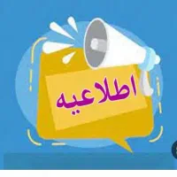 همکار خانم جهت کار در کلوچه پزی