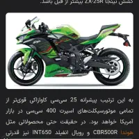 نینجا ۴ سیلندر
