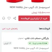 اسپرسو ساز بیزرا ایتالیا مدل new hobby