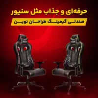 تعمیرات صندلی گیمینگ