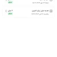 میلی