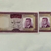اسکناس آلبومی