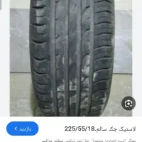 چهار حلقه لاستیک سمندی گلدستون