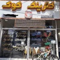 فروش یکجا تجهیزات رستوران در حد نو