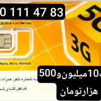 09001115491|سیمکارت|همدان, |دیوار