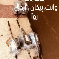گریبکس پیکان روآ آریسان پژو سمند چین|قطعات یدکی و لوازم جانبی|نجف‌آباد, امام خمینی|دیوار