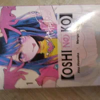 کتاب داستان (مانگا) ستاره من