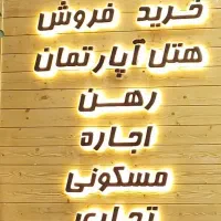 اجاره-آپارتمان-180-متری-صفر-هر-سه-خواب-مستر