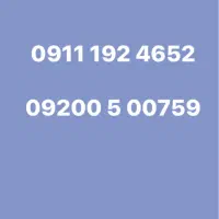 فروش دوعدد سیمکارت شماره رند