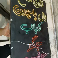 تابلو نئون کبابی جگر