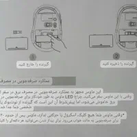 موس بی سیم هترون|قطعات و لوازم جانبی رایانه|بهارستان, |دیوار