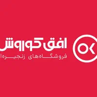 نیروی آقا برای فروشگاه افق کوروش