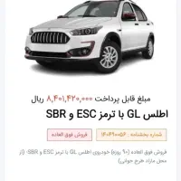 حواله اطلس فروشی