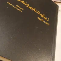 نو ۱۳۸۶