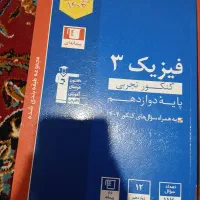 کتاب کمک درسی قلم چی|کتاب و مجله آموزشی|میانه, |دیوار
