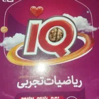 کتاب تست کنکور