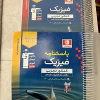 کتاب کمک درسی|کتاب و مجله آموزشی|مهاجران, |دیوار