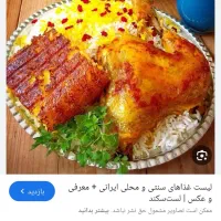 کانتر دار خانم