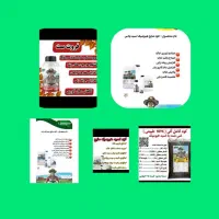 کودهای ارگانیک|گل و گیاه طبیعی|بوئین زهرا, |دیوار