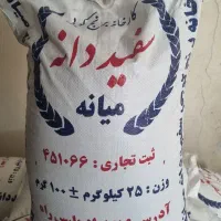 برنج میانه -