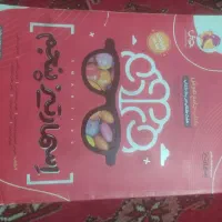 کتاب اسمارتیز پنجم