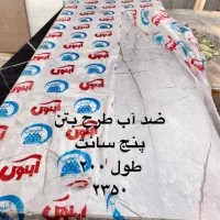 صفحه کابینت س۳/۲ و ۵سانت|مصالح و تجهیزات ساختمان|تهران, آذری|دیوار