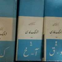 فرهنگ معین ۶ جلدی|کتاب و مجله آموزشی|تهران, استاد معین|دیوار