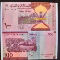 ریال عمان اسکناس عطیقه سوپر بانکی