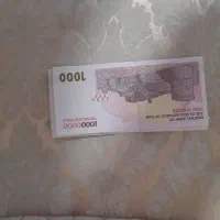 اسکناس ۱ میلیون تومانی