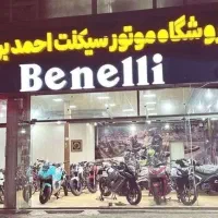 موتور سه ساله قسط کالانو بانک تجارت