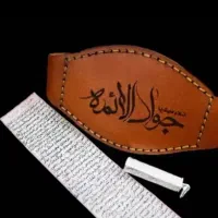 دعای قرآنی تضمینی