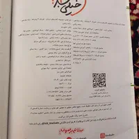 نردبام فیزیک ۳ دوازدهم ریاضی|کتاب و مجله آموزشی|اصفهان, شاهزید|دیوار