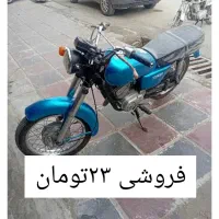 موتور فروشی