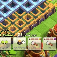 بالا بردن دیوار بازی کلش آف کلنز