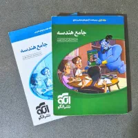 جامع هندسه نشر الگو