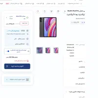 تبلت ردمی پد پرو