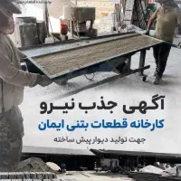 استخدام رسمی کارگر ساده-آقا