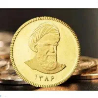 دوعدد سکه تمام بانکی امامی