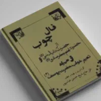 کتاب فال