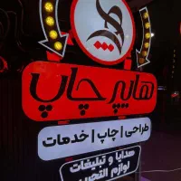 تابلو اروپایی ، چلنیوم، چرخ دار و پایه دار