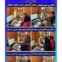 اموزش حسابداری VIP بازارکار نیکان گستر|خدمات آموزشی|تهران, فلسطین (میدان انقلاب)|دیوار