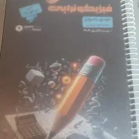 کتاب فیزیکوتراپی مهدی یحیوی و سه سطحی قلمچی