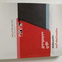 کتاب دکترای مدیریت مدرسان شریف
