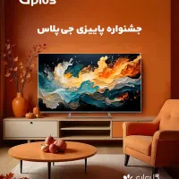 * جشنواره فروش تلویزیون / با هدیه نـ.قـ.دی