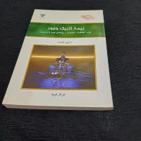 فروش تعدادی کتاب نو و تعدادی در حد نو|کتاب و مجله آموزشی|شیراز, پودنک|دیوار