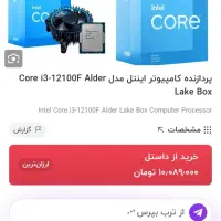 مادربرد h610رم 8  cpui3 هاردm2 256|قطعات و لوازم جانبی رایانه|یزد, |دیوار