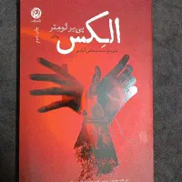 کتاب|کتاب و مجله ادبی|پاکدشت, پاکدشت (مامازند)|دیوار