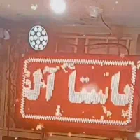 تابلو روان  و پرژکتور پارلایت رینگ لایتی